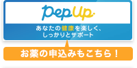 PepUp