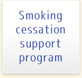 Smoking cessation support program